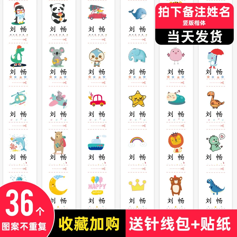 Cotton Label Sticker Cartoon Sticker
