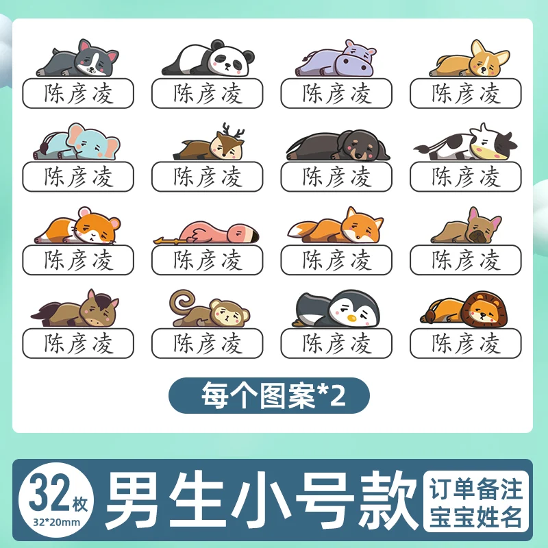 Label Stickers Children Heat Transfer Stickers