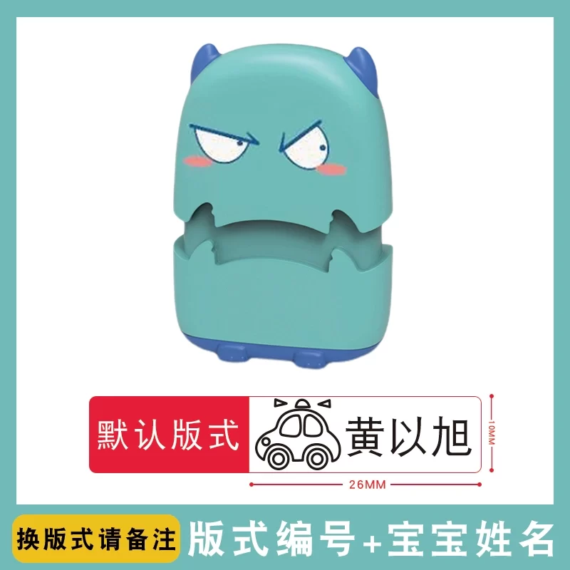 Non-fading Cartoon Children's Clothing Stamp