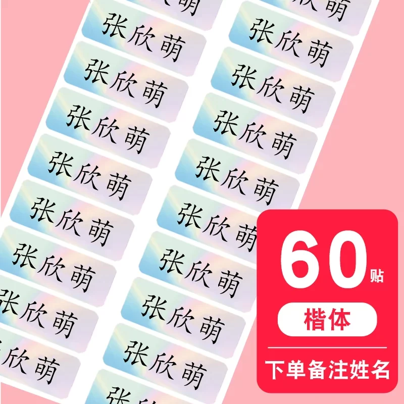 Waterproof Transparent Sticker